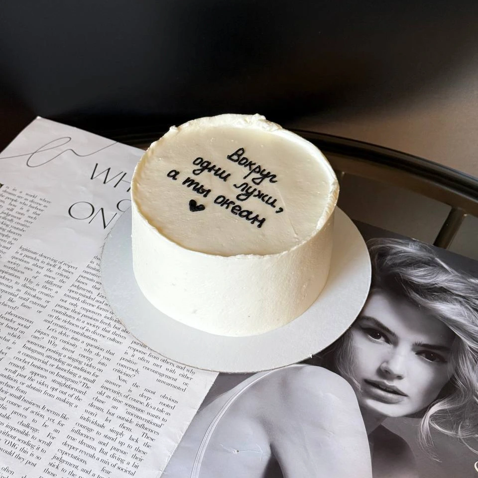 Вокруг одни лужи, а ты океан - кондитерская TestifyTest в Комсомольск-на-Амуре заказать торт десерт пирожное онлайн