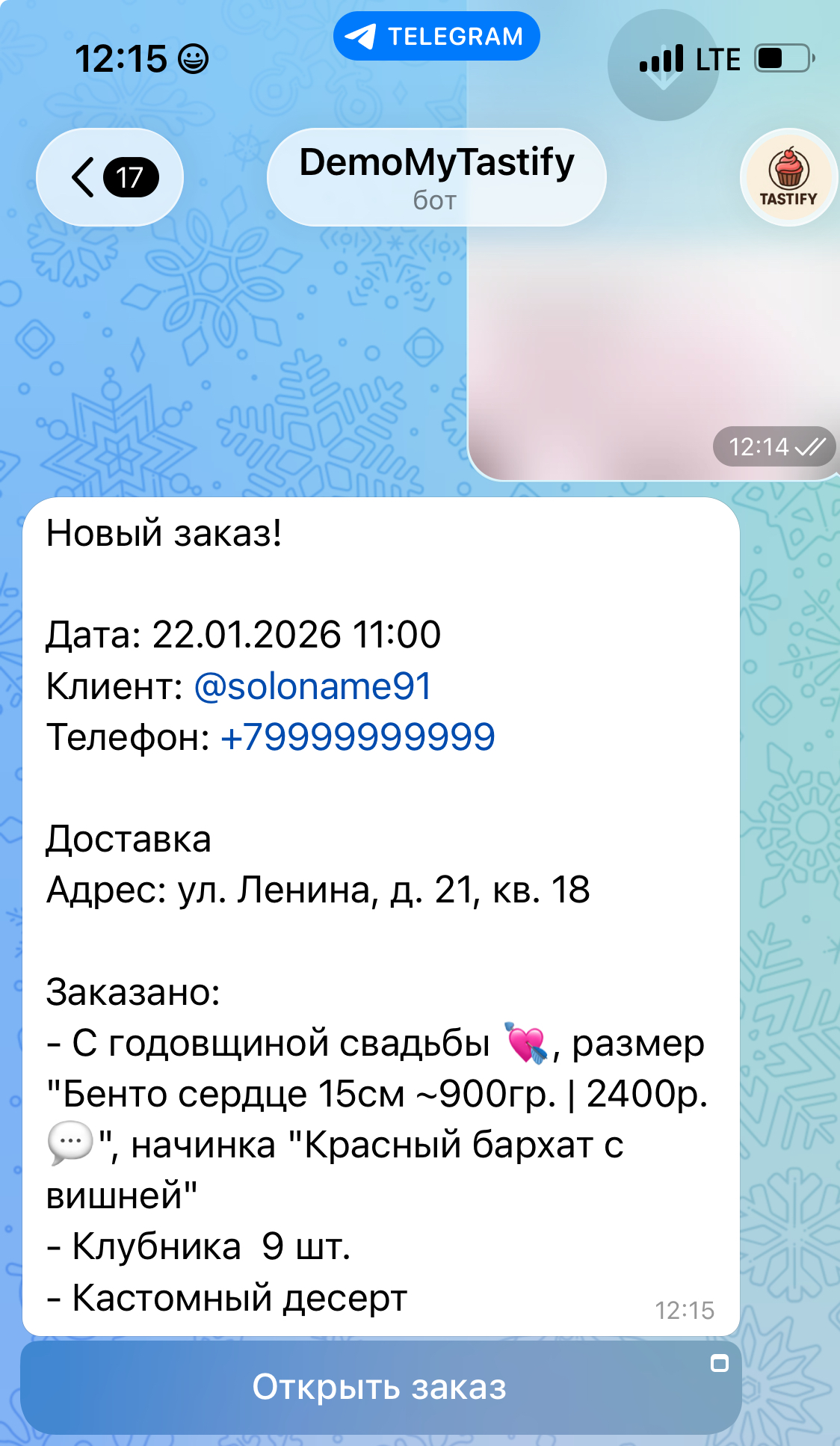 тест 3 фото 5 кондитерская TestifyTest в Комсомольск-на-Амуре заказать торт десерт