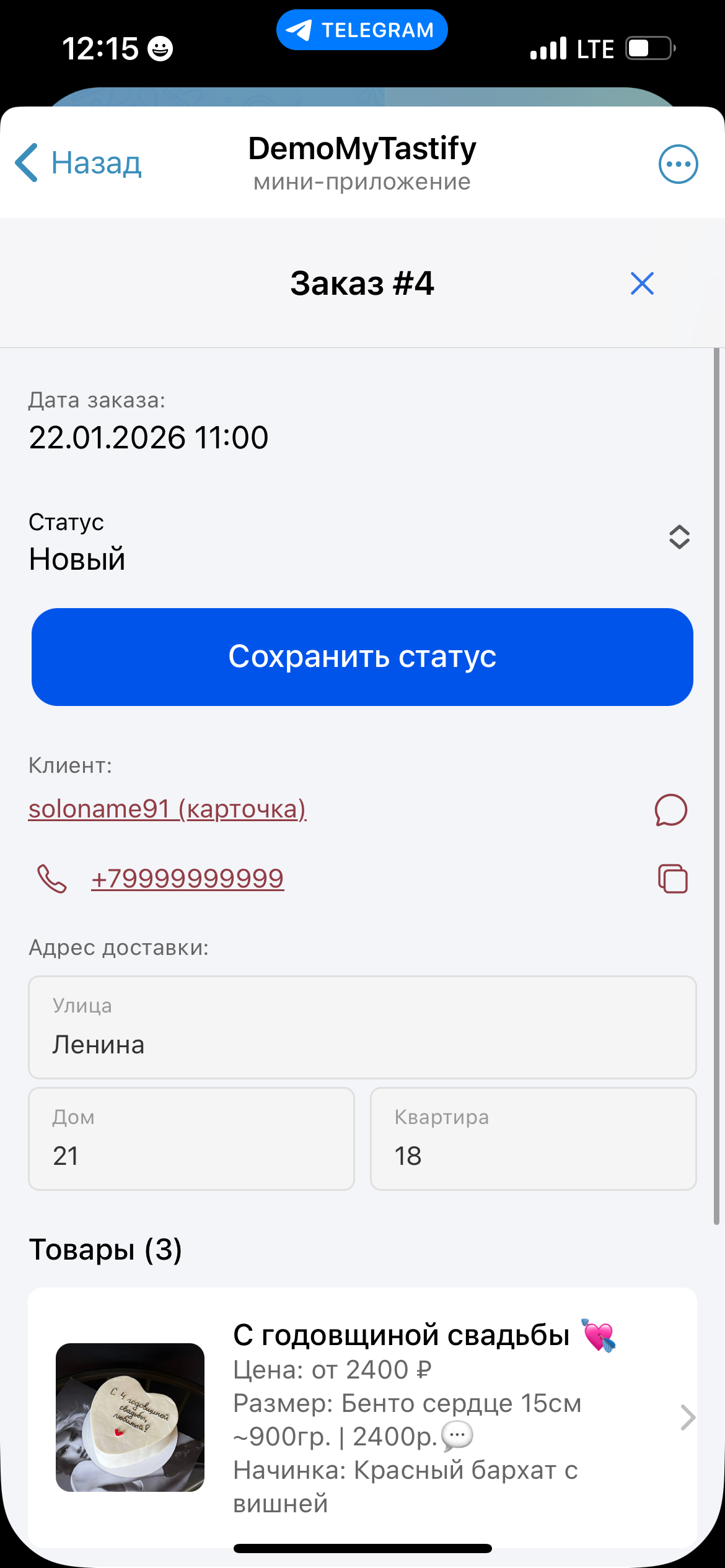 тест 3 фото 4 кондитерская TestifyTest в Комсомольск-на-Амуре заказать торт десерт