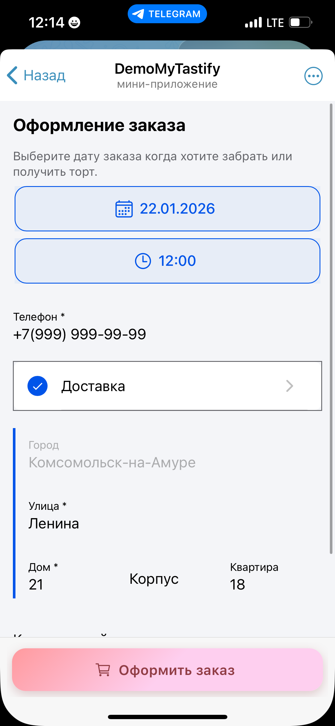 тест 2 фото 3 кондитерская TestifyTest в Комсомольск-на-Амуре заказать торт десерт