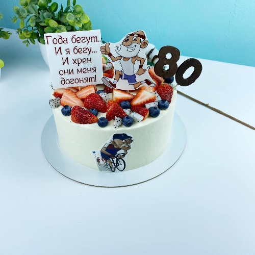 Дедушке - кондитерская Кондитерская Сита Рама в Комсомольск-на-Амуре заказать торт десерт пирожное онлайн