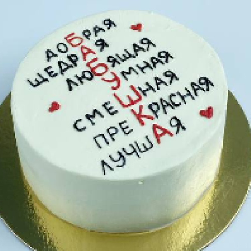 Бабушке - кондитерская Кондитерская Сита Рама в Комсомольск-на-Амуре заказать торт десерт пирожное онлайн