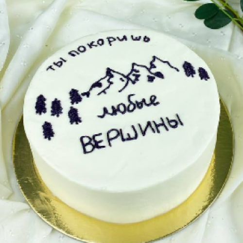 Покоришь любые вершины - кондитерская Кондитерская Сита Рама в Комсомольск-на-Амуре заказать торт десерт пирожное онлайн