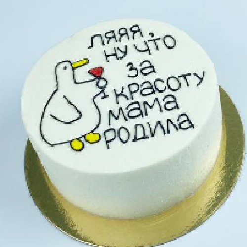 Утка - кондитерская Кондитерская Сита Рама в Комсомольск-на-Амуре заказать торт десерт пирожное онлайн