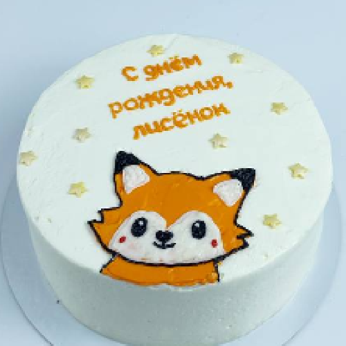 Лисенок - кондитерская Кондитерская Сита Рама в Комсомольск-на-Амуре заказать торт десерт пирожное онлайн