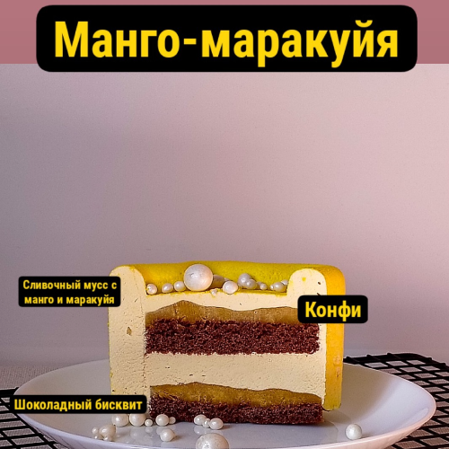 Муссовый бенто Квадрат фото 2 кондитерская Марина Глухова Бенто | Моти | Картошка | Торты в Тольятти заказать торт десерт