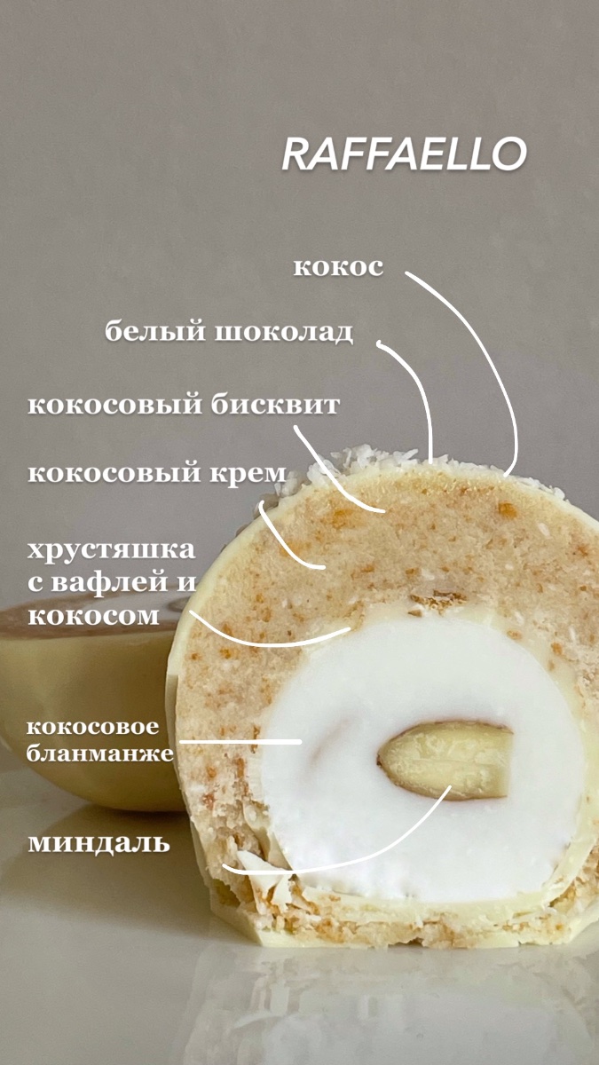 Lux Kartoshka фото 3 кондитерская MANUCHO Bakery в Москва заказать торт десерт