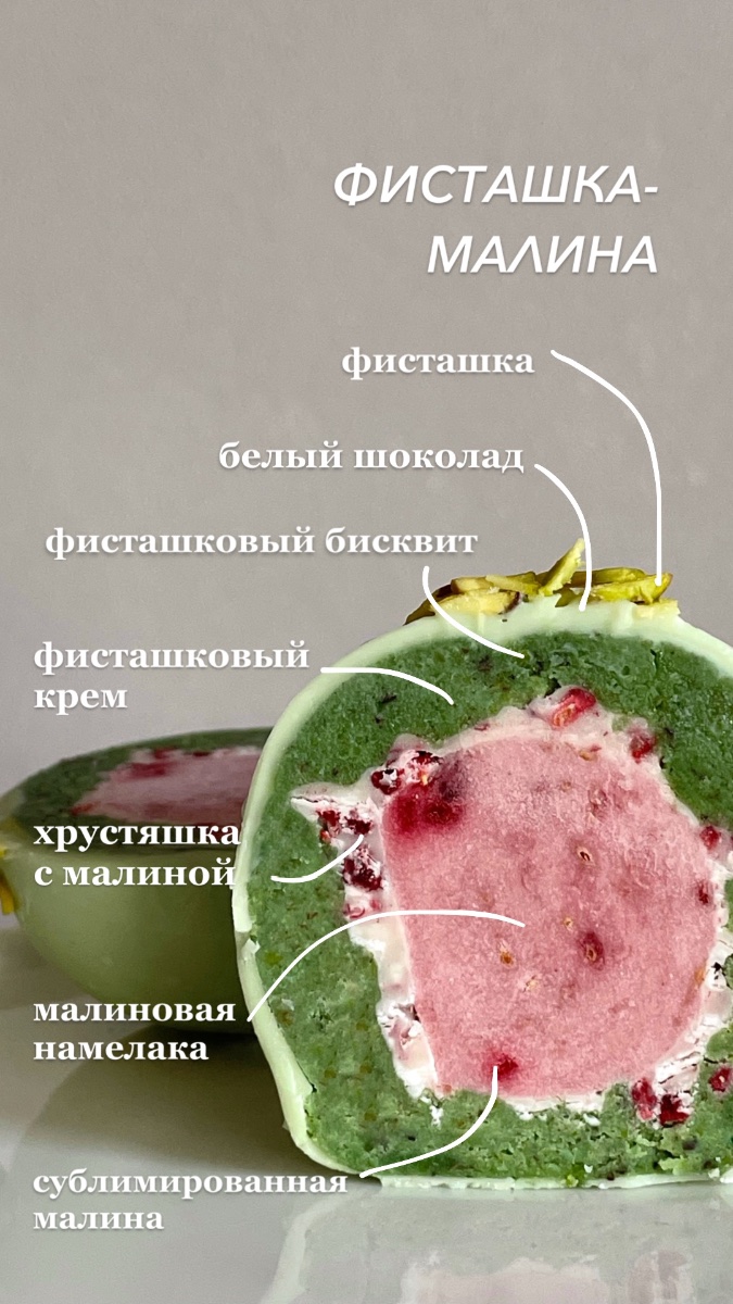 Lux Kartoshka фото 2 кондитерская MANUCHO Bakery в Москва заказать торт десерт