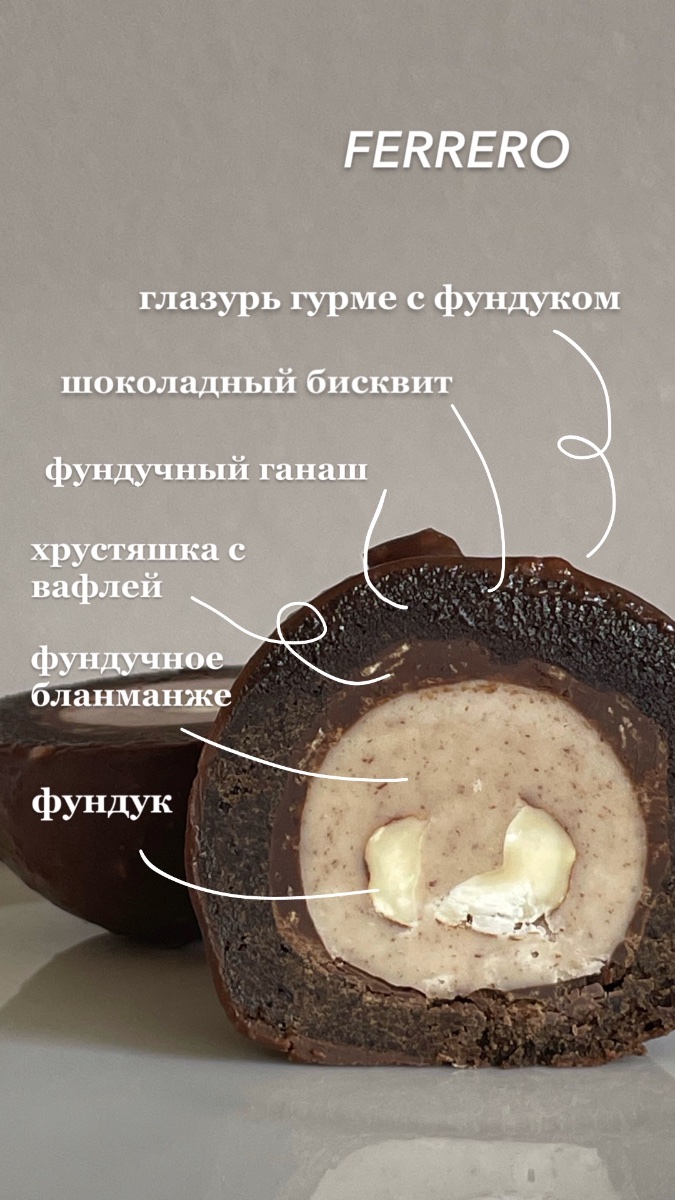 Lux Kartoshka фото 5 кондитерская MANUCHO Bakery в Москва заказать торт десерт