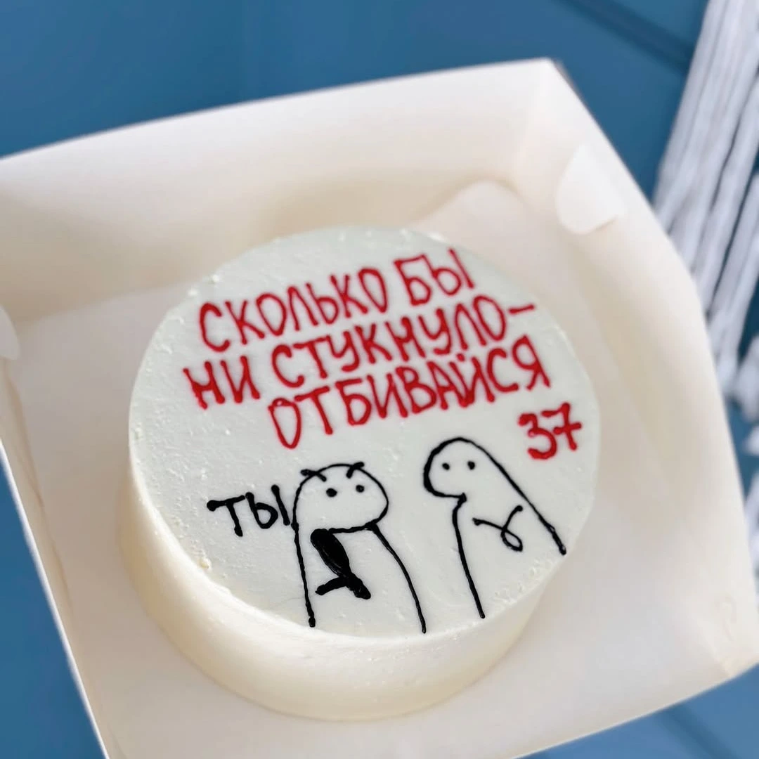 Бенто Стойкий боец - кондитерская Sweet Market в Комсомольск-на-Амуре заказать торт десерт пирожное онлайн