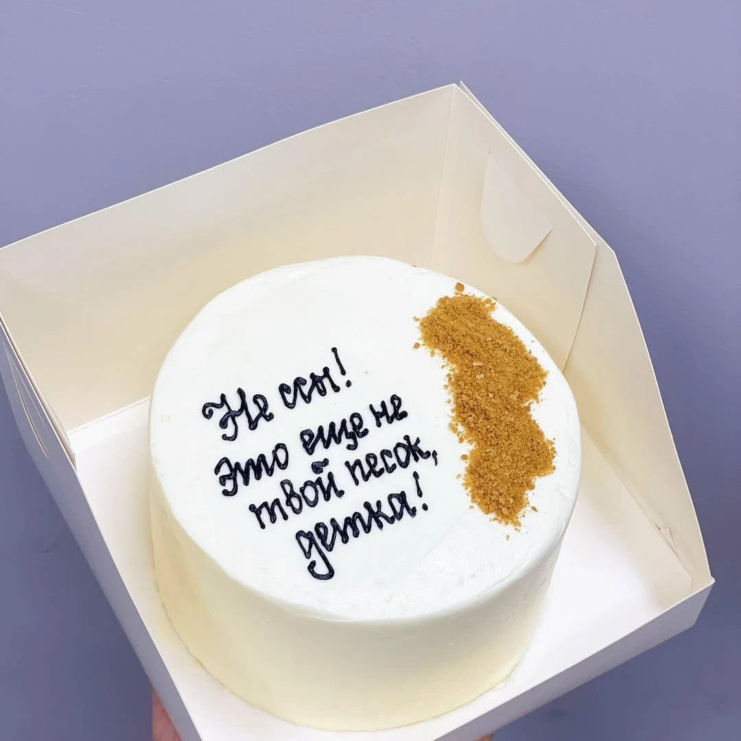 Бенто Песок (Но не твой)  - кондитерская Sweet Market в Комсомольск-на-Амуре заказать торт десерт пирожное онлайн