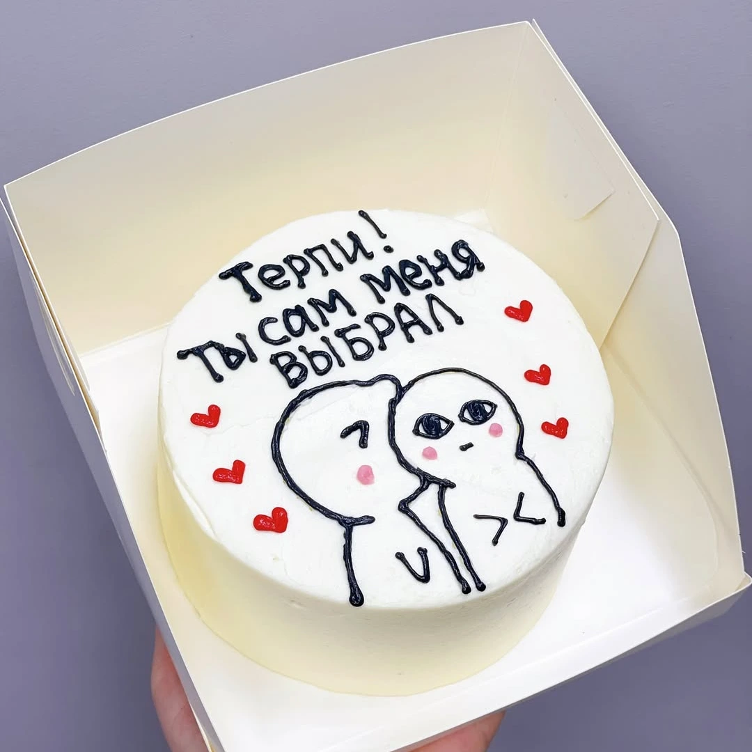 Бенто Терпи! - кондитерская Sweet Market в Комсомольск-на-Амуре заказать торт десерт пирожное онлайн