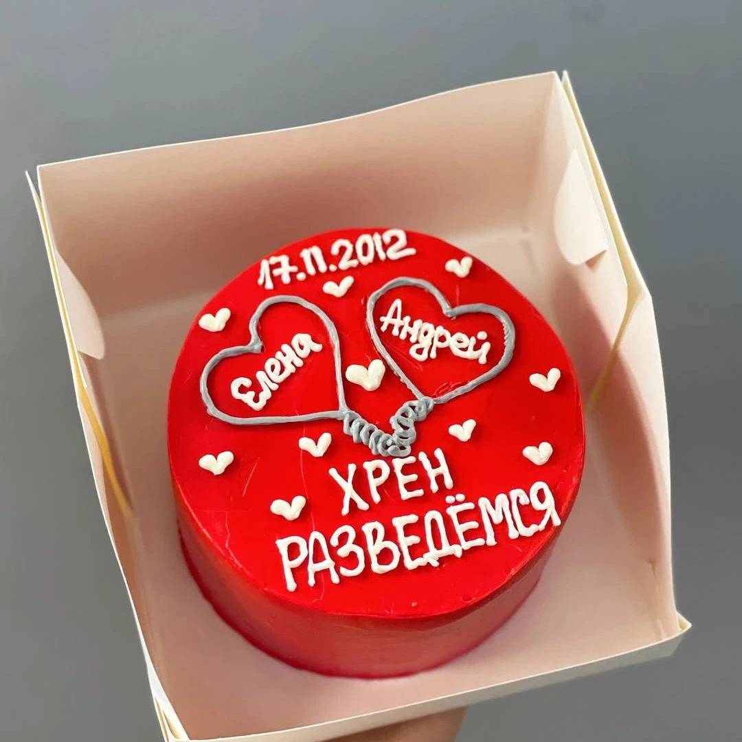 Торт Хрен разведёмся - кондитерская Sweet Market в Комсомольск-на-Амуре заказать торт десерт пирожное онлайн