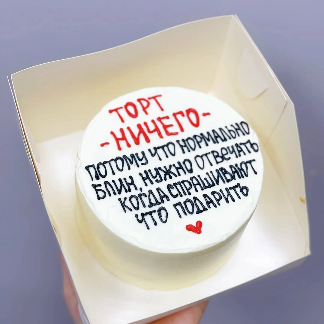 Бенто (ну реально ничего) - кондитерская Sweet Market в Комсомольск-на-Амуре заказать торт десерт пирожное онлайн