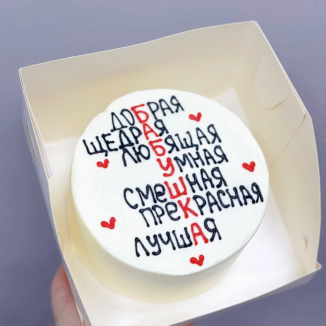Бенто Бабушка лучшая - кондитерская Sweet Market в Комсомольск-на-Амуре заказать торт десерт пирожное онлайн