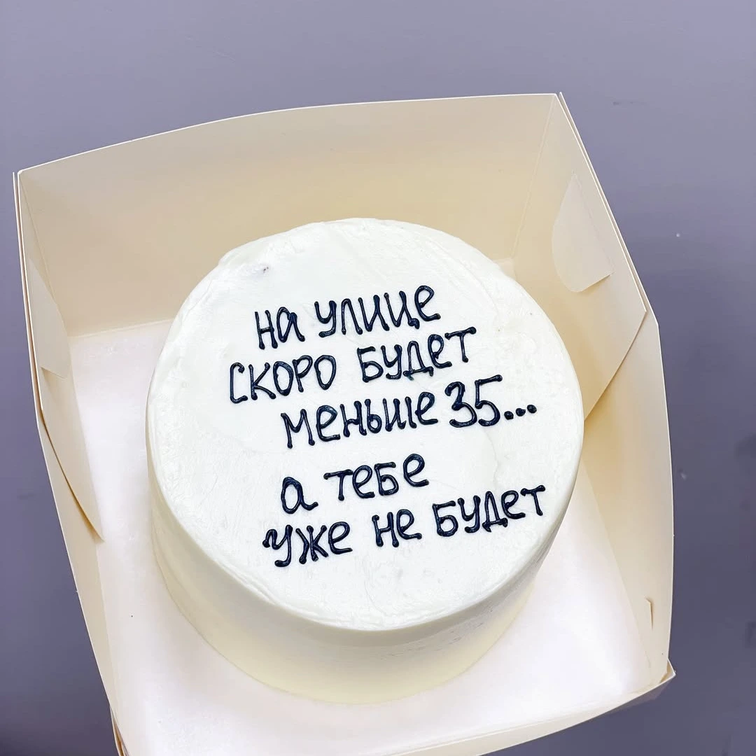 Бенто на улице холодает - кондитерская Sweet Market в Комсомольск-на-Амуре заказать торт десерт пирожное онлайн