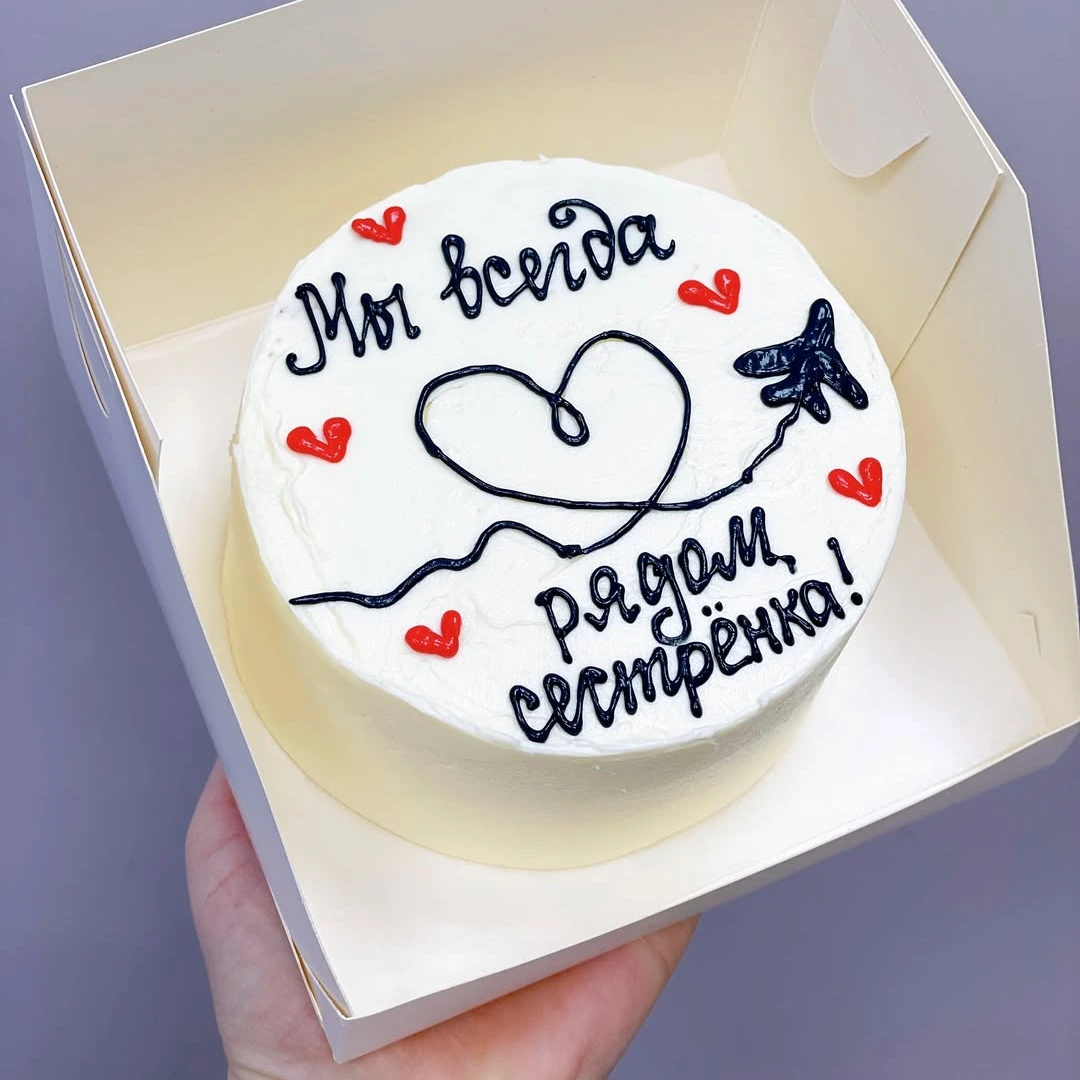 Бенто Всегда рядом - кондитерская Sweet Market в Комсомольск-на-Амуре заказать торт десерт пирожное онлайн