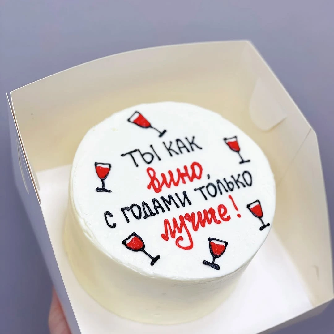 Бенто Как вино (но лучше!) - кондитерская Sweet Market в Комсомольск-на-Амуре заказать торт десерт пирожное онлайн