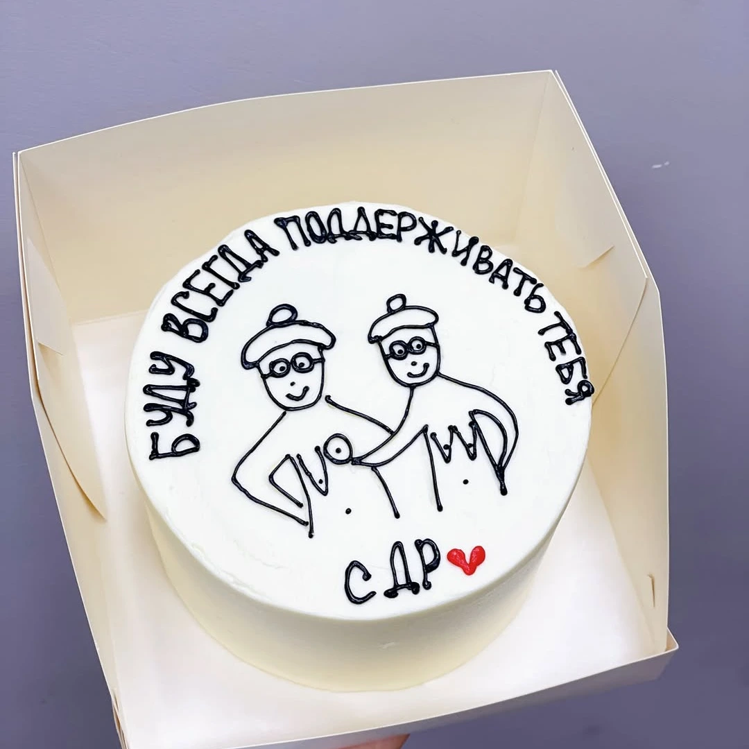 Бенто Всегда поддержим - кондитерская Sweet Market в Комсомольск-на-Амуре заказать торт десерт пирожное онлайн