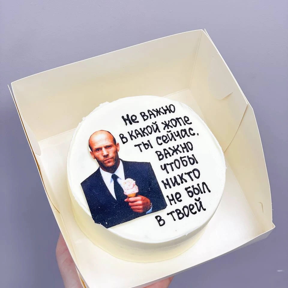 Стейтем - кондитерская Sweet Market в Комсомольск-на-Амуре заказать торт десерт пирожное онлайн