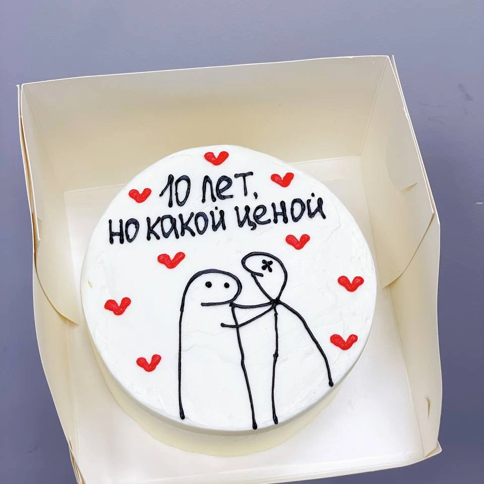 10 лет, но какой ценой - кондитерская Sweet Market в Комсомольск-на-Амуре заказать торт десерт пирожное онлайн
