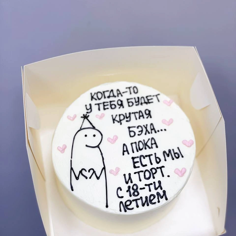 Скоро будет Бэха - кондитерская Sweet Market в Комсомольск-на-Амуре заказать торт десерт пирожное онлайн