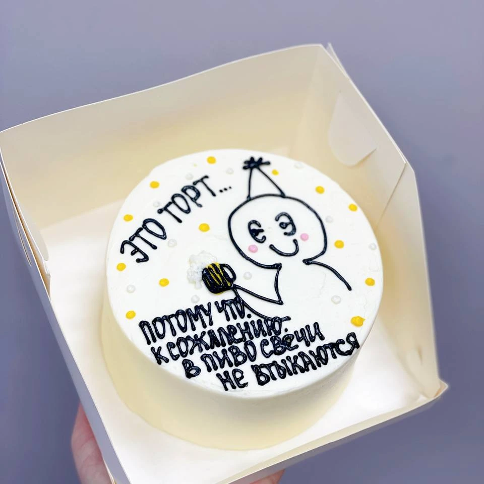 В пиво свечи не втыкают - кондитерская Sweet Market в Комсомольск-на-Амуре заказать торт десерт пирожное онлайн