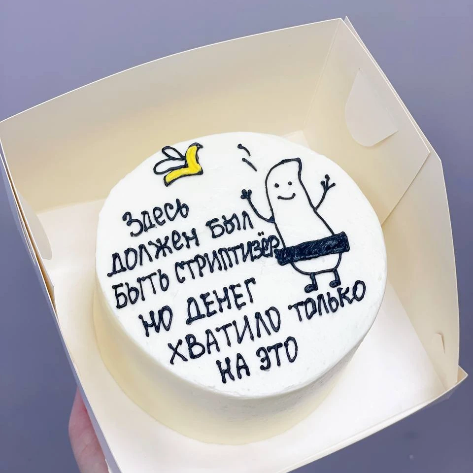 Банан - кондитерская Sweet Market в Комсомольск-на-Амуре заказать торт десерт пирожное онлайн