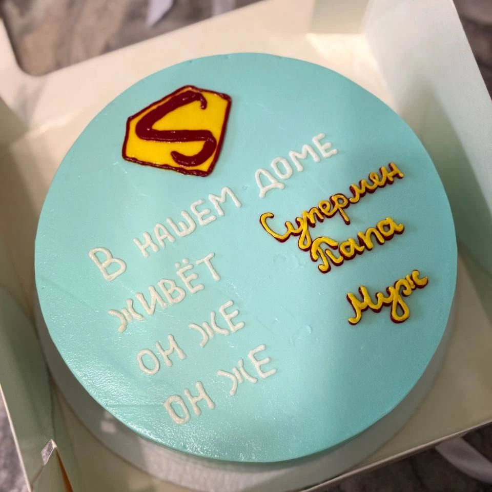 Супер папа, супер муж - кондитерская Alena desserts | Торт СПб | Клубника в шоколаде | Торт бомба | Бенто торт СПб в Санкт-Петербург заказать торт десерт пирожное онлайн