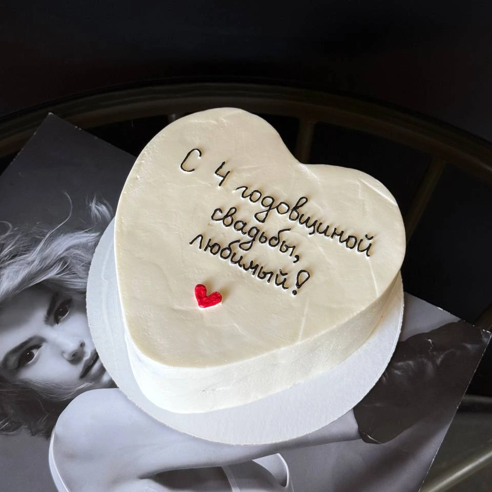 С годовщиной свадьбы 💘 - кондитерская Alena desserts | Торт СПб | Клубника в шоколаде | Торт бомба | Бенто торт СПб в Санкт-Петербург заказать торт десерт пирожное онлайн