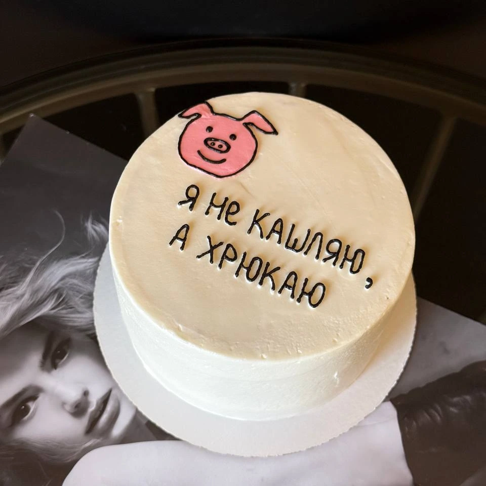 Я не кашляю, я хрюкаю 🐷 - кондитерская Alena desserts | Торт СПб | Клубника в шоколаде | Торт бомба | Бенто торт СПб в Санкт-Петербург заказать торт десерт пирожное онлайн