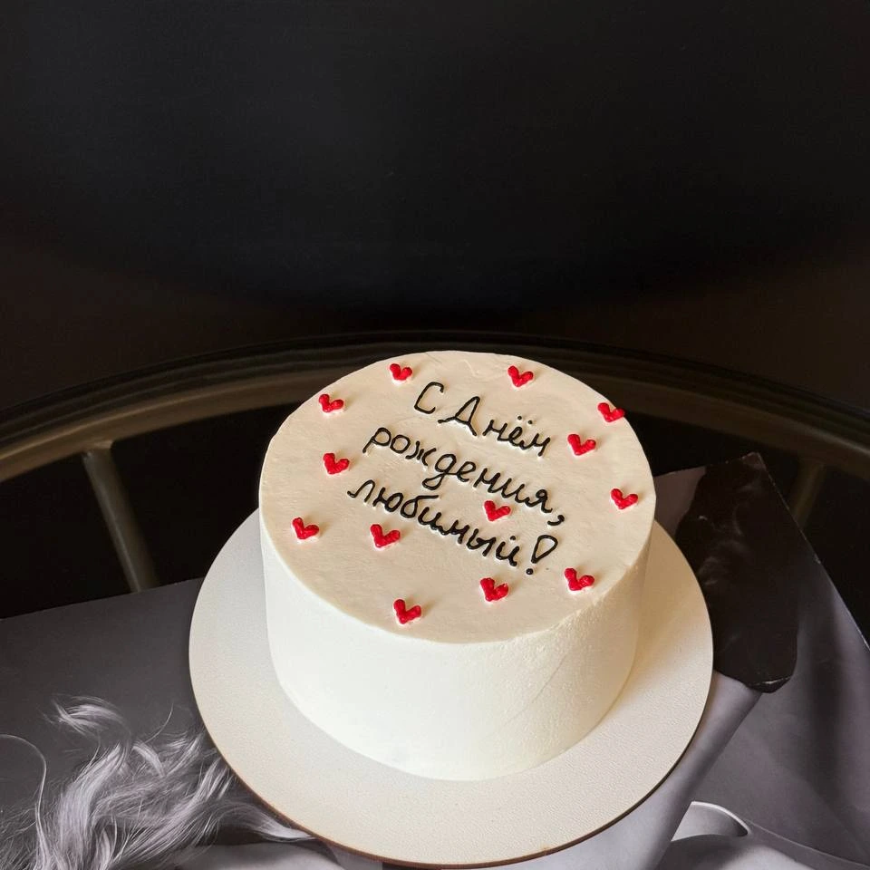 С днем рождения любимый ❤️ - кондитерская Alena desserts | Торт СПб | Клубника в шоколаде | Торт бомба | Бенто торт СПб в Санкт-Петербург заказать торт десерт пирожное онлайн