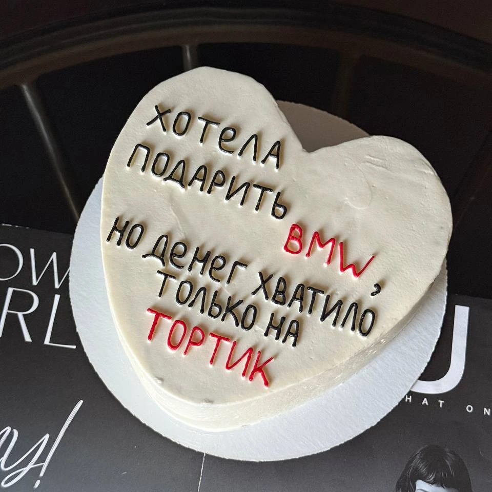 Хотела подарить.... - кондитерская Alena desserts | Торт СПб | Клубника в шоколаде | Торт бомба | Бенто торт СПб в Санкт-Петербург заказать торт десерт пирожное онлайн
