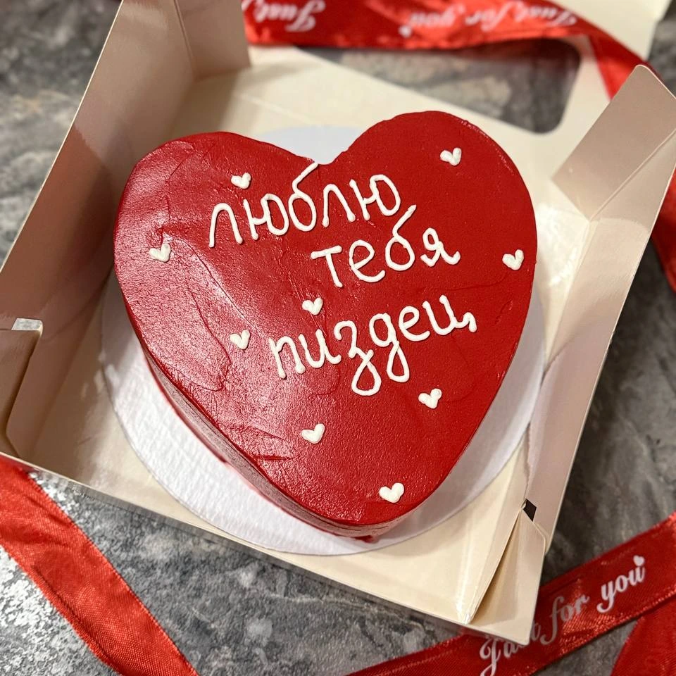 Люблю тебя п*здец 🧡 - кондитерская Alena desserts | Торт СПб | Клубника в шоколаде | Торт бомба | Бенто торт СПб в Санкт-Петербург заказать торт десерт пирожное онлайн