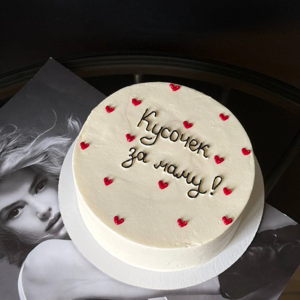 Кусочек за маму! - кондитерская Alena desserts | Торт СПб | Клубника в шоколаде | Торт бомба | Бенто торт СПб в Санкт-Петербург заказать торт десерт пирожное онлайн