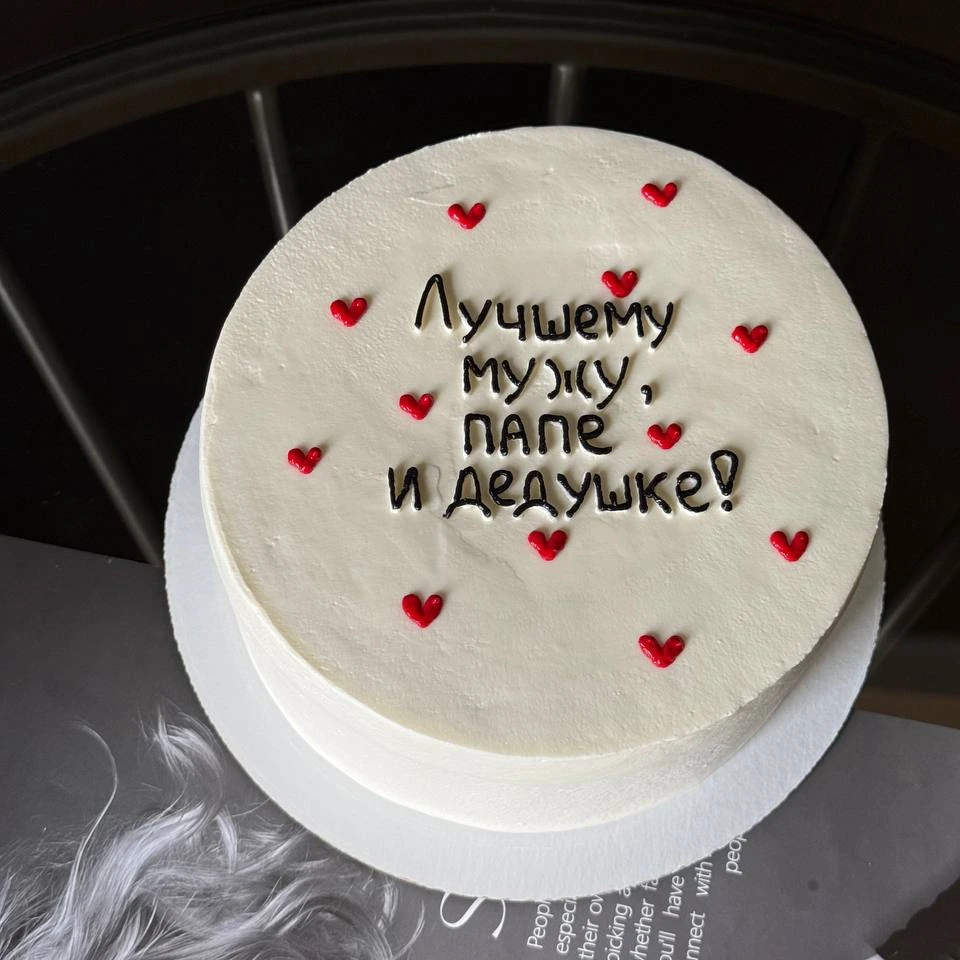 Любимому мужу, папе и дедушке - кондитерская Alena desserts | Торт СПб | Клубника в шоколаде | Торт бомба | Бенто торт СПб в Санкт-Петербург заказать торт десерт пирожное онлайн
