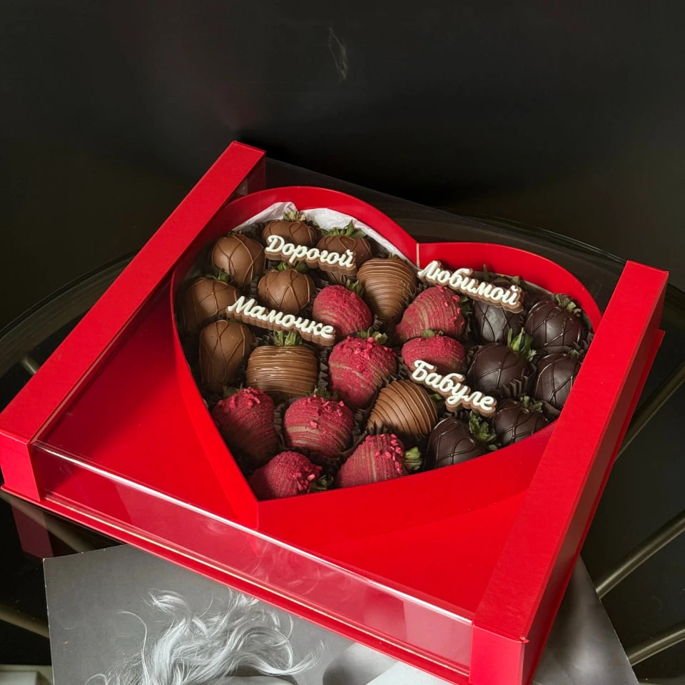 Клубника сердце Дорогой Мамочке и Любимой Бабушке - кондитерская Alena desserts | Торт СПб | Клубника в шоколаде | Торт бомба | Бенто торт СПб в Санкт-Петербург заказать торт десерт пирожное онлайн