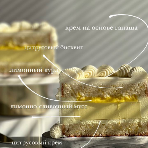 Лимонный сорбет