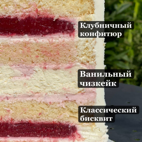 Клубничный пломбир