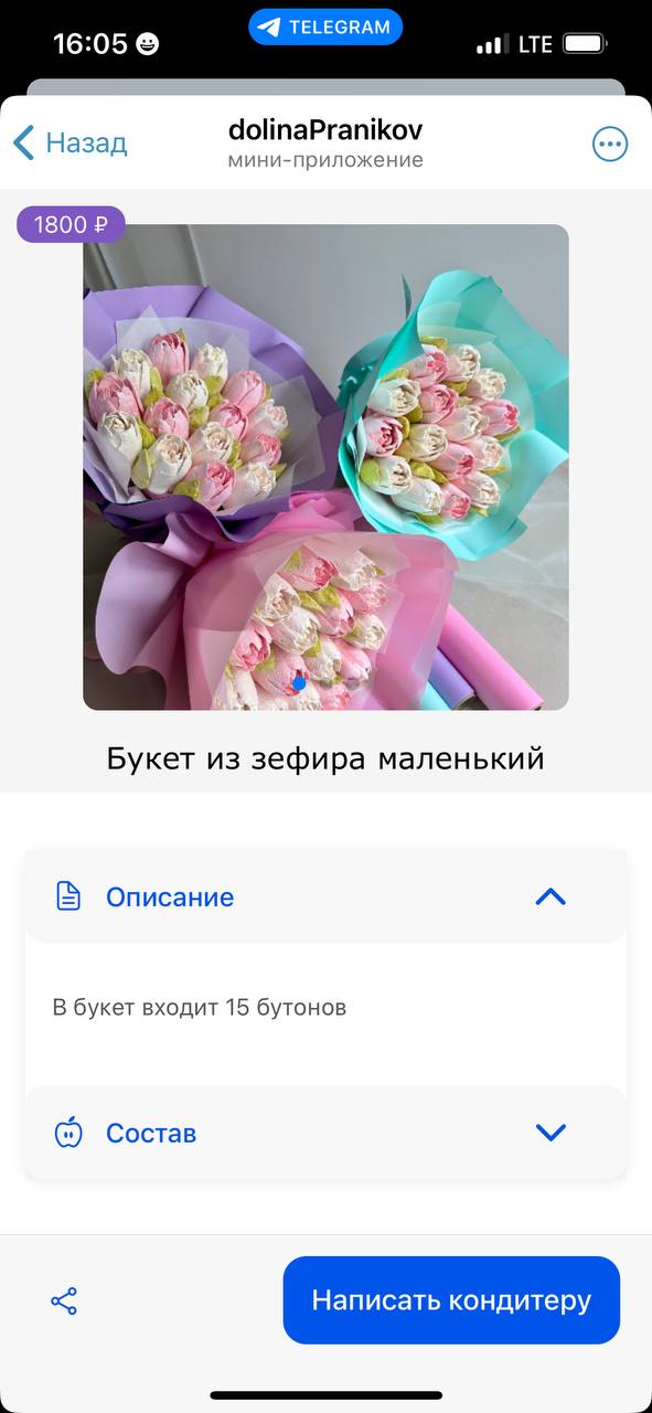 Кондитерские изделия